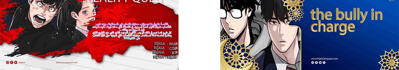 Read Quest Supremacy AR Manga Online