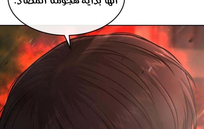 Read Quest Supremacy AR Manga Online
