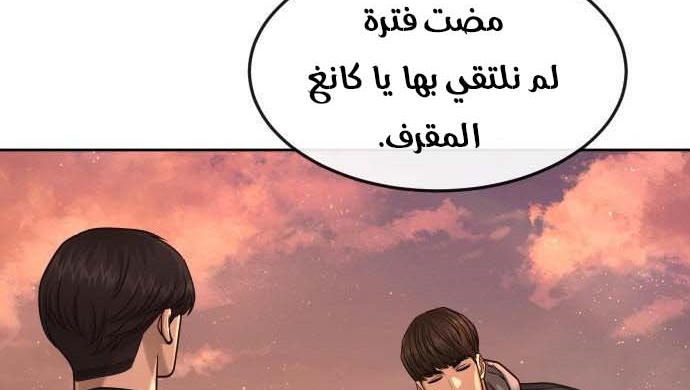 Read Quest Supremacy AR Manga Online