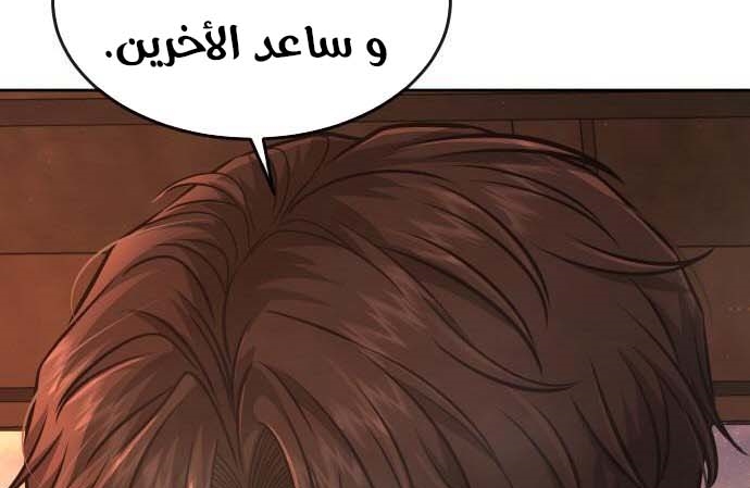 Read Quest Supremacy AR Manga Online