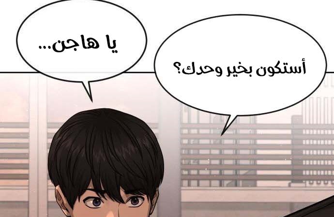 Read Quest Supremacy AR Manga Online