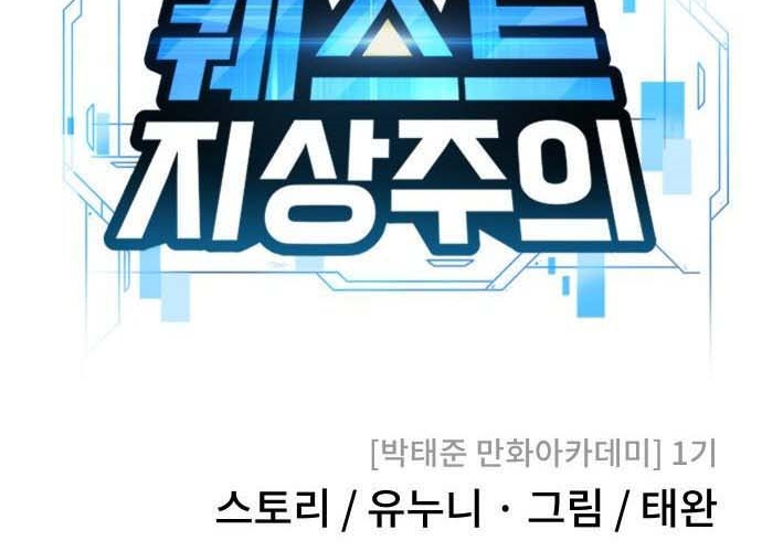 Read Quest Supremacy AR Manga Online