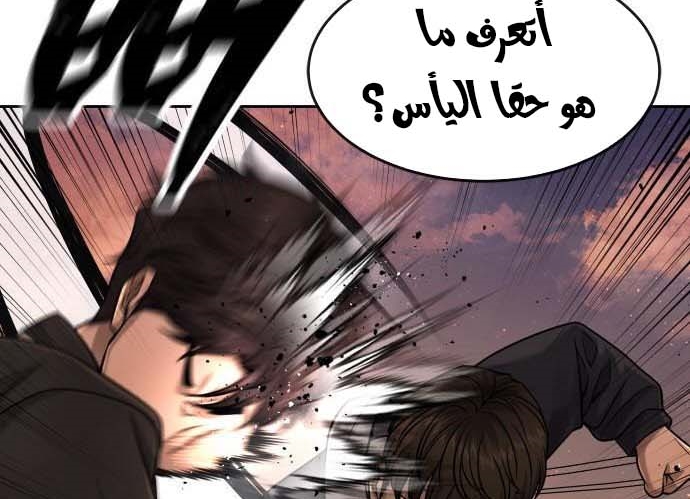 Read Quest Supremacy AR Manga Online