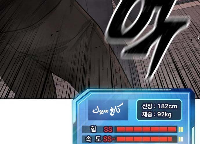 Read Quest Supremacy AR Manga Online