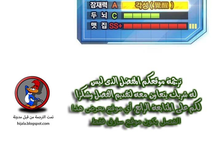 Read Quest Supremacy AR Manga Online