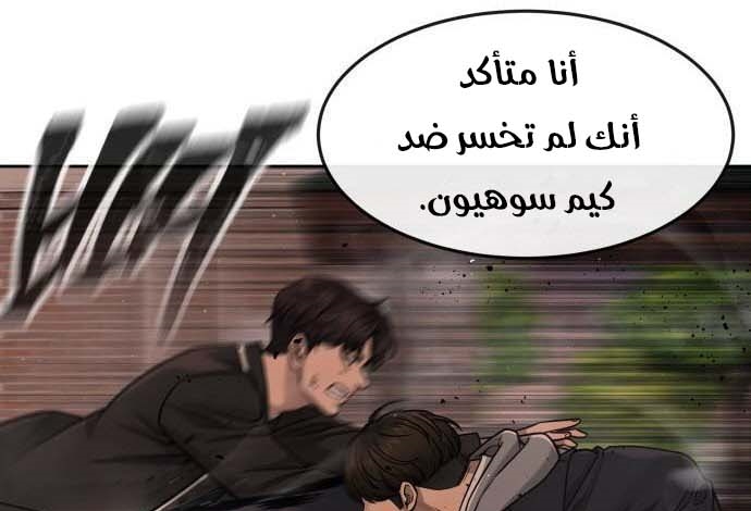 Read Quest Supremacy AR Manga Online