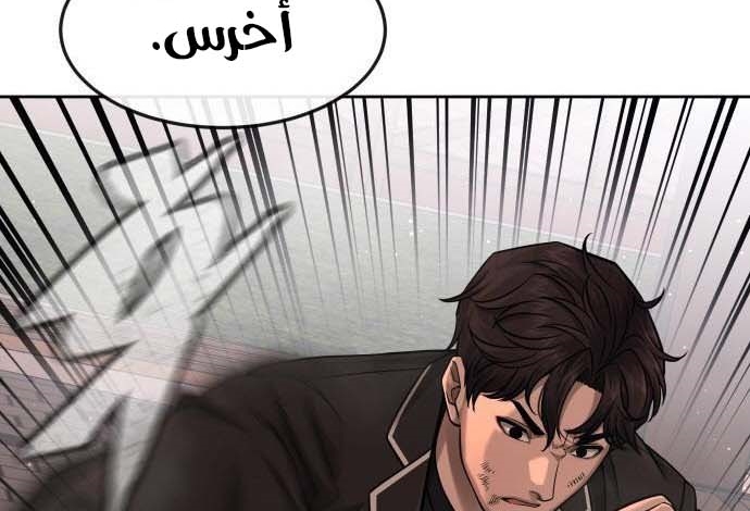 Read Quest Supremacy AR Manga Online