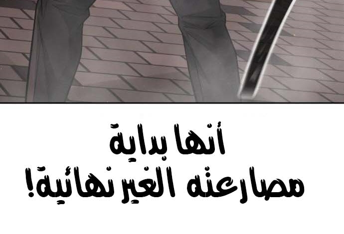 Read Quest Supremacy AR Manga Online