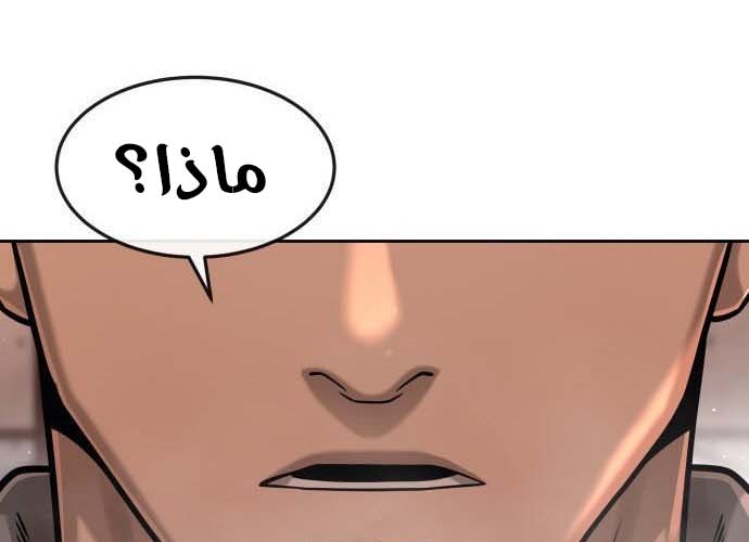Read Quest Supremacy AR Manga Online