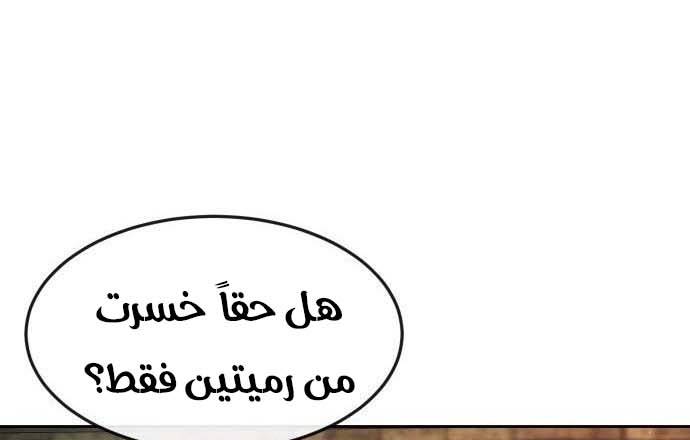 Read Quest Supremacy AR Manga Online