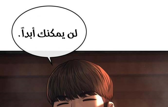 Read Quest Supremacy AR Manga Online