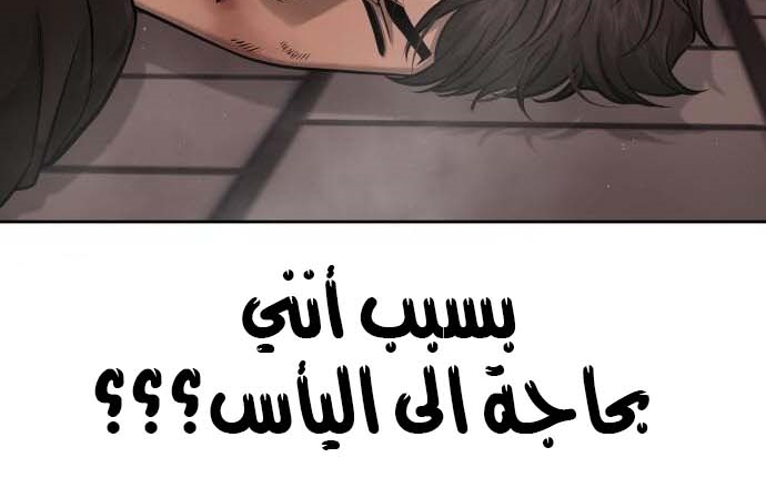 Read Quest Supremacy AR Manga Online