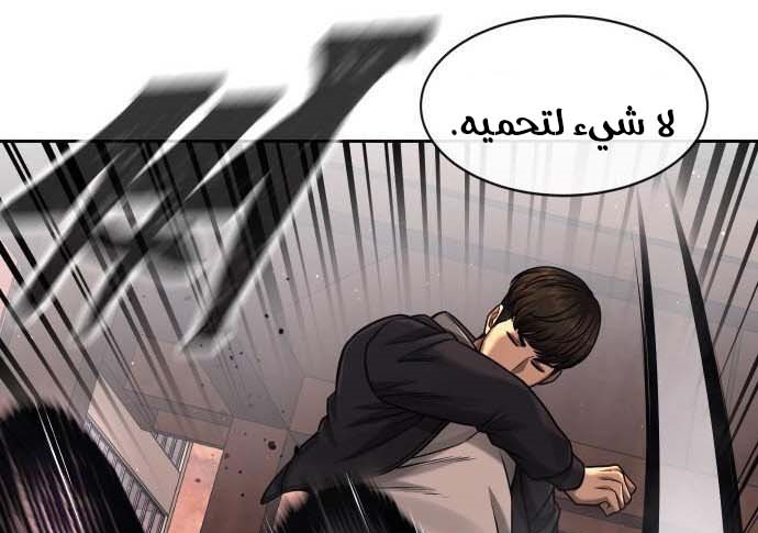 Read Quest Supremacy AR Manga Online