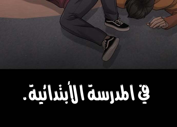 Read Quest Supremacy AR Manga Online