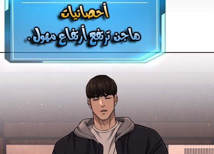 Read Quest Supremacy AR Manga Online