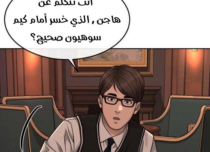 Read Quest Supremacy AR Manga Online