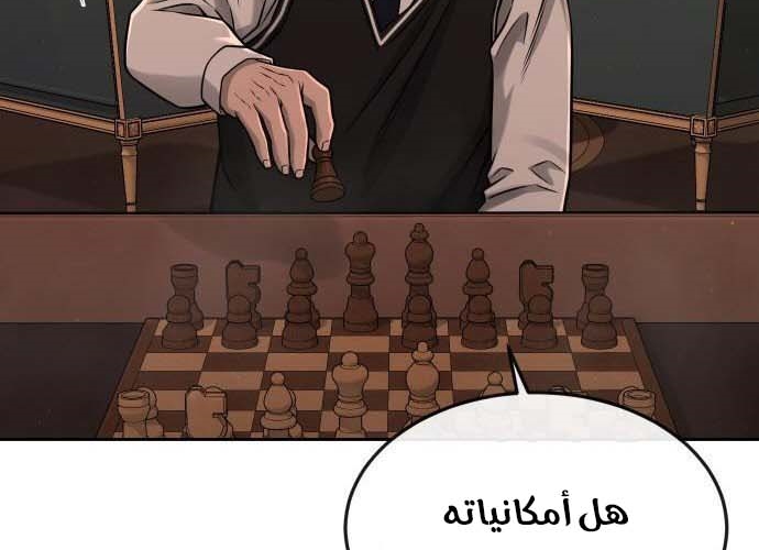Read Quest Supremacy AR Manga Online