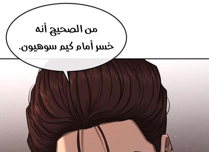 Read Quest Supremacy AR Manga Online