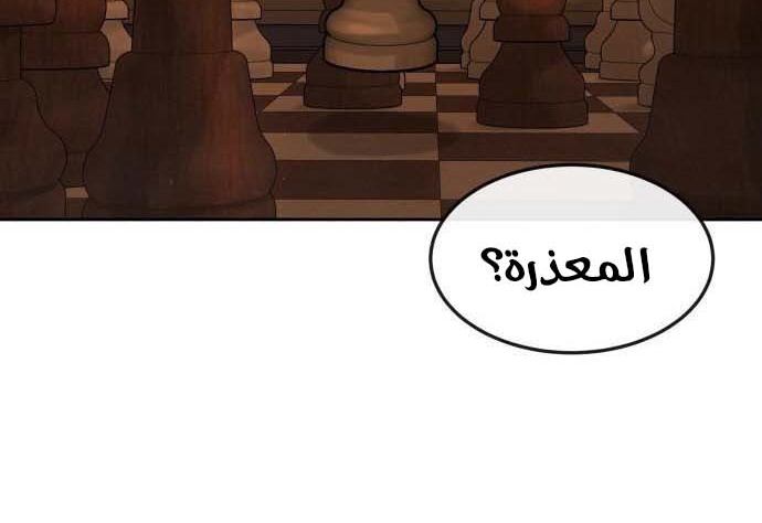 Read Quest Supremacy AR Manga Online