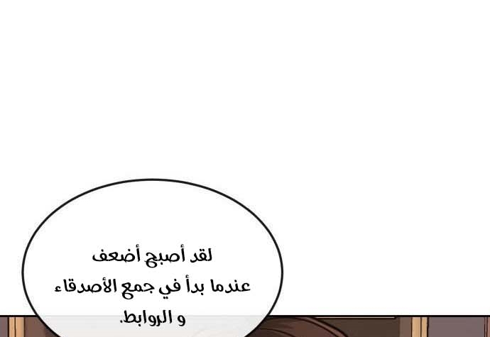 Read Quest Supremacy AR Manga Online