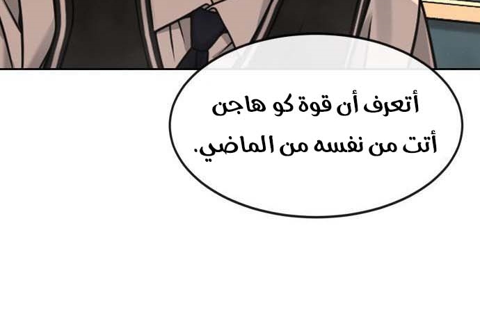 Read Quest Supremacy AR Manga Online