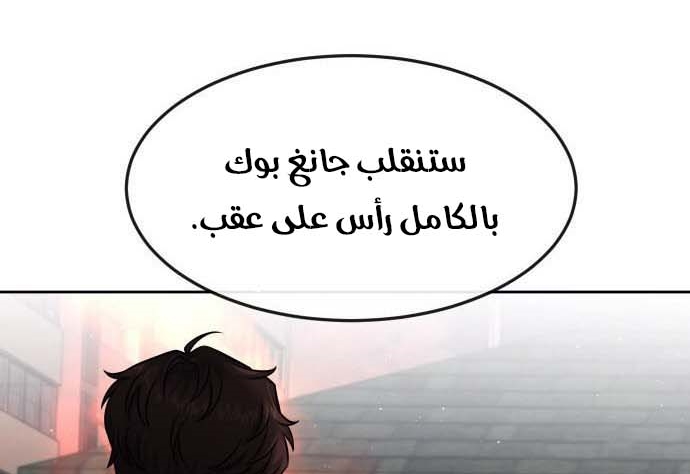 Read Quest Supremacy AR Manga Online