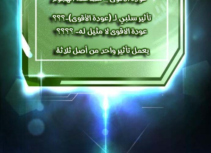 Read Quest Supremacy AR Manga Online