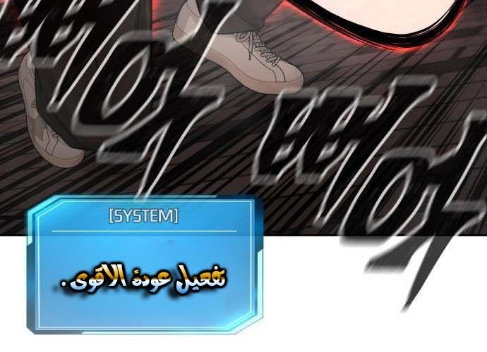 Read Quest Supremacy AR Manga Online