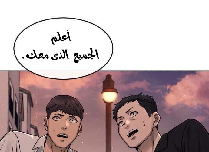 Read Quest Supremacy AR Manga Online