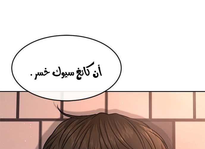Read Quest Supremacy AR Manga Online
