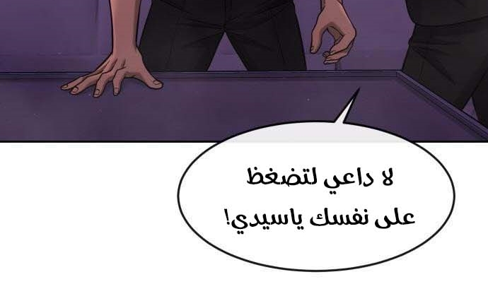 Read Quest Supremacy AR Manga Online