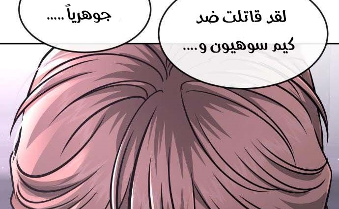 Read Quest Supremacy AR Manga Online