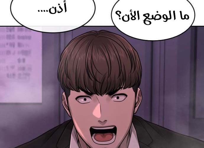 Read Quest Supremacy AR Manga Online