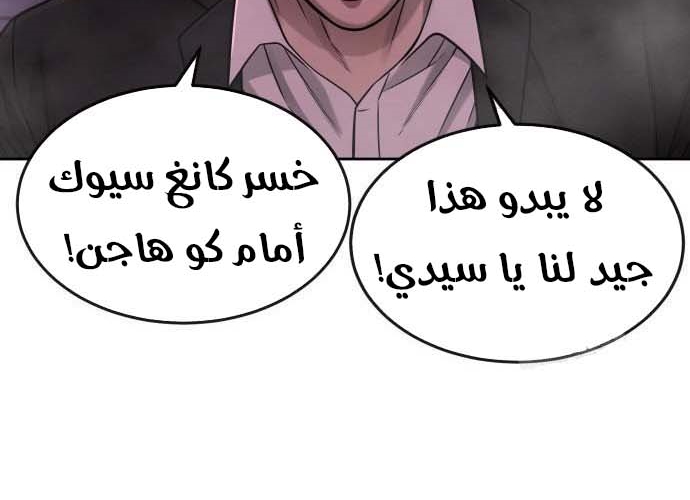 Read Quest Supremacy AR Manga Online