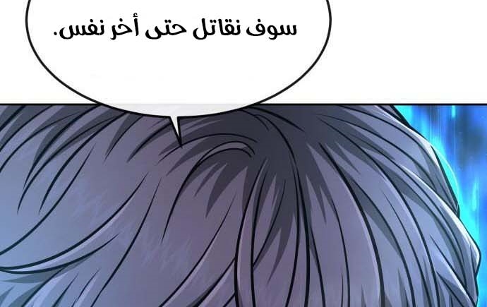 Read Quest Supremacy AR Manga Online