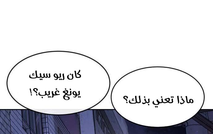 Read Quest Supremacy AR Manga Online