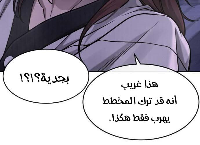 Read Quest Supremacy AR Manga Online