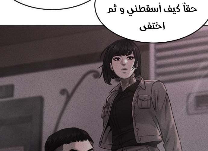 Read Quest Supremacy AR Manga Online