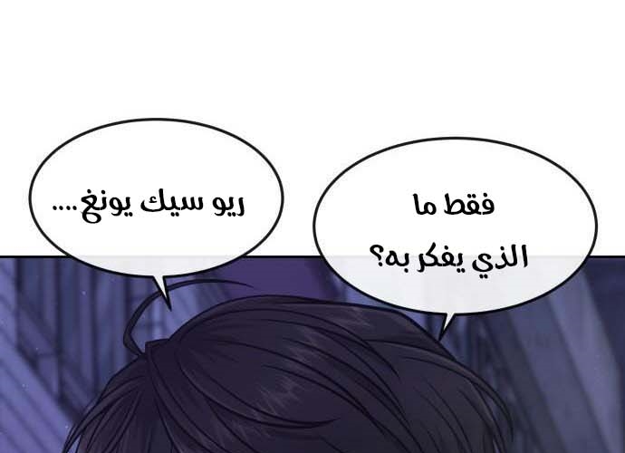 Read Quest Supremacy AR Manga Online
