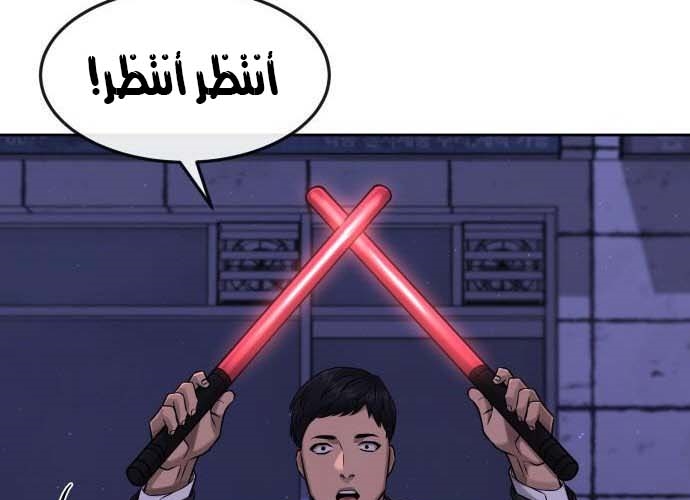 Read Quest Supremacy AR Manga Online