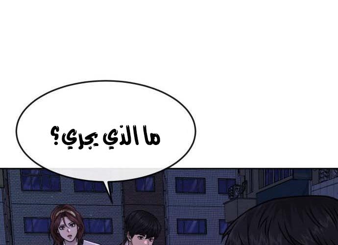 Read Quest Supremacy AR Manga Online