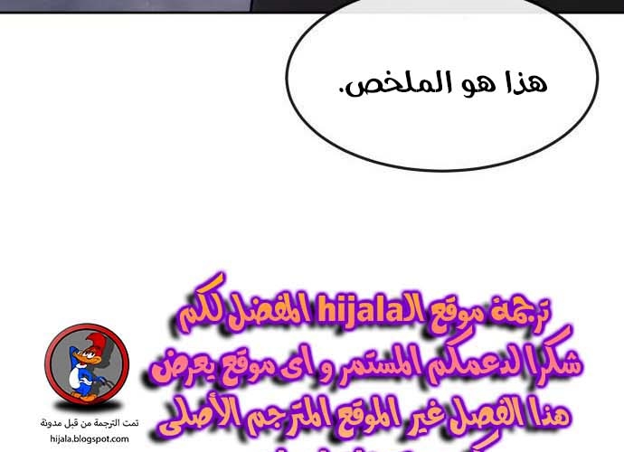 Read Quest Supremacy AR Manga Online