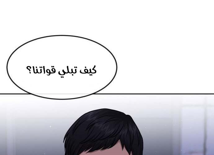 Read Quest Supremacy AR Manga Online