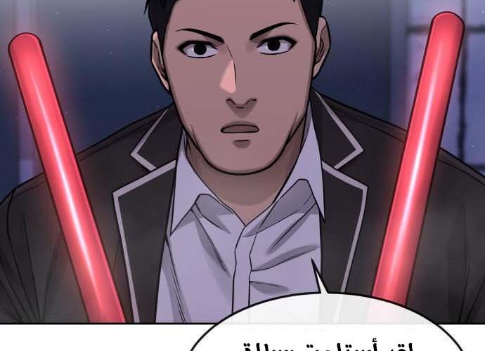 Read Quest Supremacy AR Manga Online