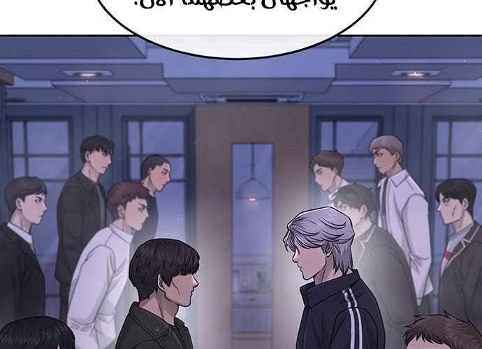 Read Quest Supremacy AR Manga Online