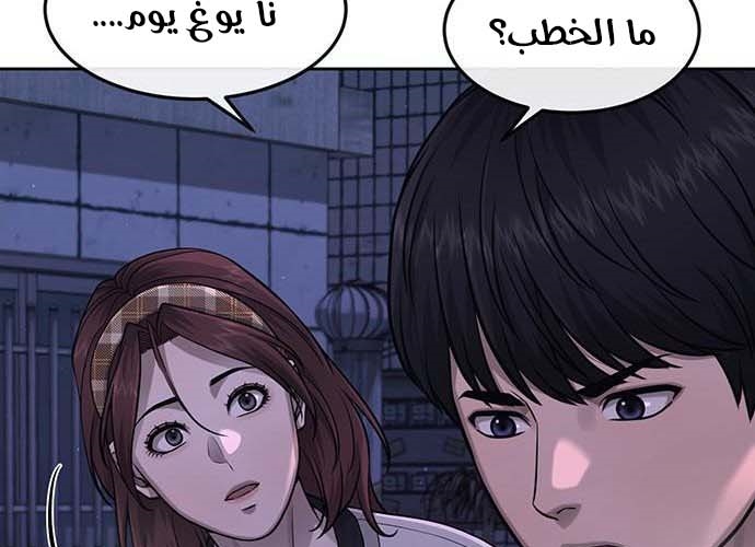 Read Quest Supremacy AR Manga Online