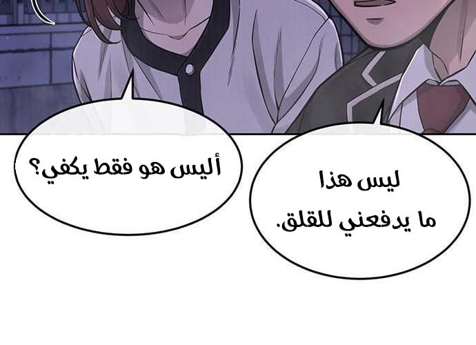 Read Quest Supremacy AR Manga Online