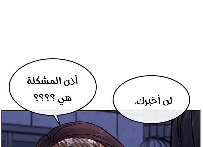 Read Quest Supremacy AR Manga Online