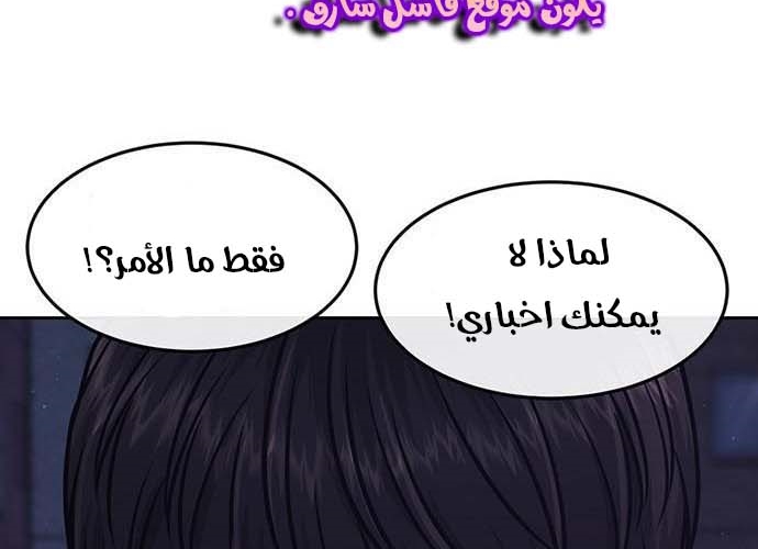Read Quest Supremacy AR Manga Online