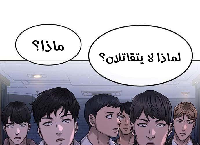 Read Quest Supremacy AR Manga Online